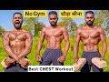 Desi Gym Fitness Chest Workout At Home Desi Gym Gym Home Workout