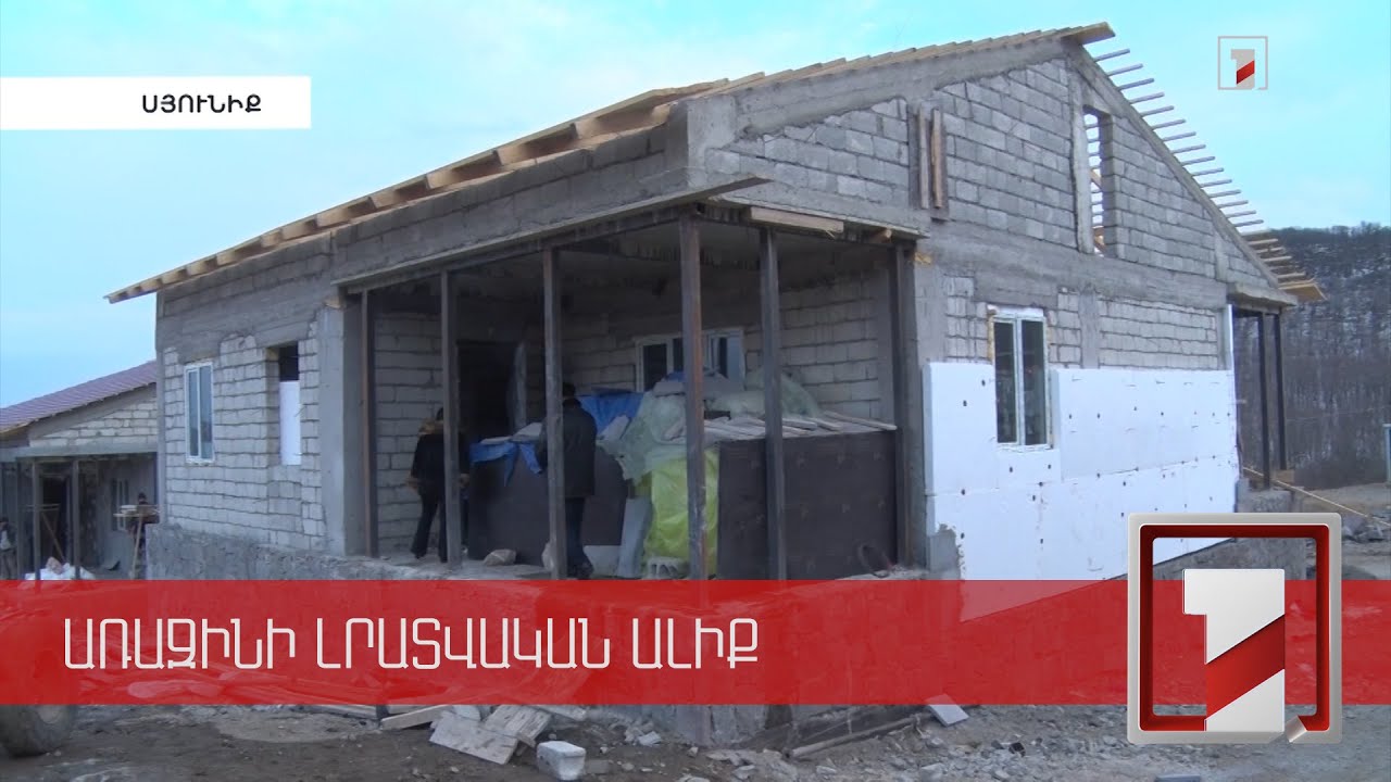 Հնարավոր է եկամտահարկի վերադարձի արտոնություն նաև բնակելի տուն գնողներին