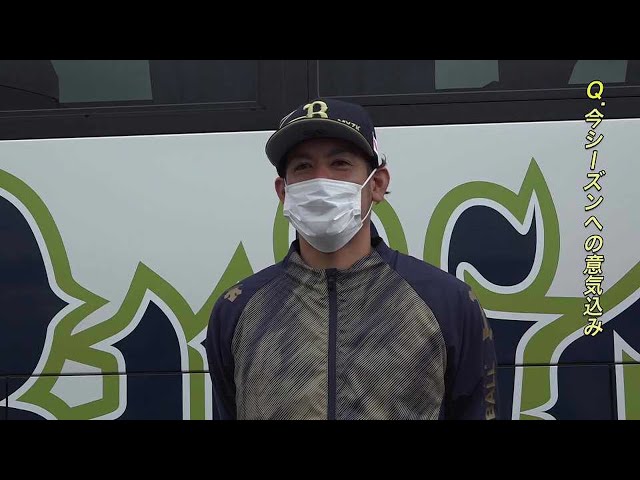 【春季キャンプ】今年で40歳の節目を迎えるバファローズ・比嘉幹貴「もっと野球が上手くなりたい」 2022年2月19日 オリックス・バファローズ