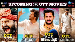 Kantara Telugu ott release date | macharlaniyojakavargam ott release date | prince ott release |