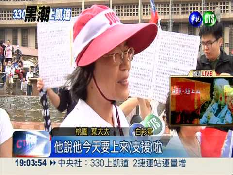 反"反服貿"要安定! 白衫軍較勁