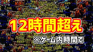 【Vampire Survivors】ゲーム内時間『12時間超え』の終わらない地獄【記録映像】