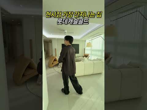 화이트인테리어 #롯데캐슬골드 #아파트인테리어