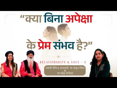 ❤️ “क्या बिना अपेक्षा के प्रेम संभव है?”