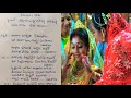 Seemantham Song Seemantham Song For The Beautiful Doll Veenachintala Mangalaharathi Babyshower