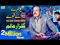 Yao Sare Lewane Shawe Gulzar Alam Sad Pashto Song 2021 AB Production
