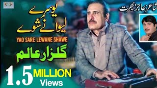 Yao Sare Lewane Shawe  Gulzar Alam  Sad Pashto Son