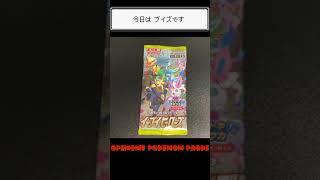 【ポケモンカード】バラ売りパック開封 8パック目 #Shorts