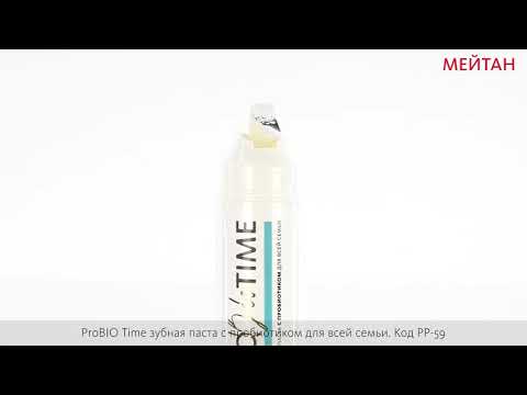 ProBIO Time зубная паста с пробиотиком для всей семьи Живая эмаль MeiTan