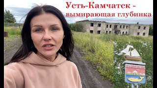 Усть-Камчатский район - территория разрухи... (18+)