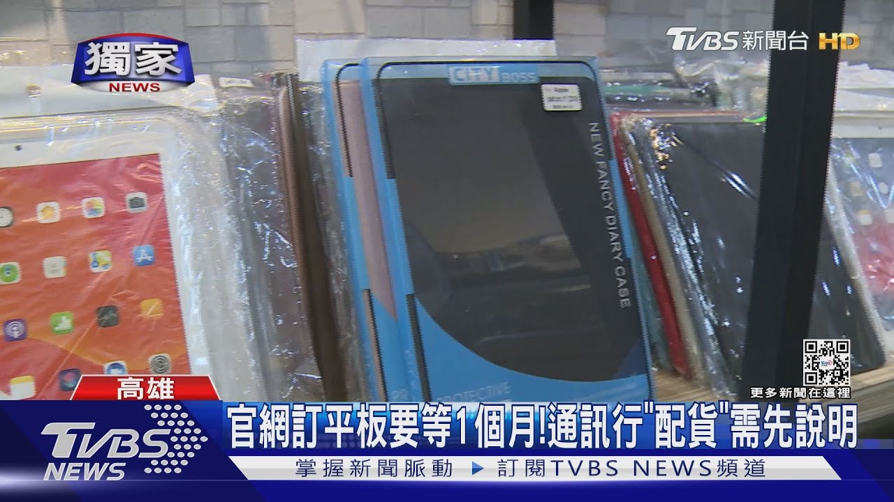 配件行賣iPad9要求「捧場一下」 消費者控:強迫買配件
