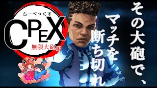 APEX  無限バンガ編　チートで無限にウルトを吐くバンガに遭遇した話