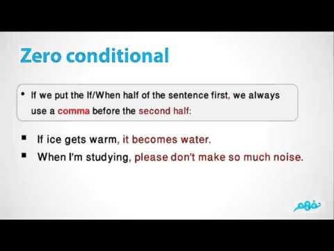 Grammar | Zero conditional  - اللغة الإنجليزية - للصف الأول الإعدادي - الترم الثاني - نفهم