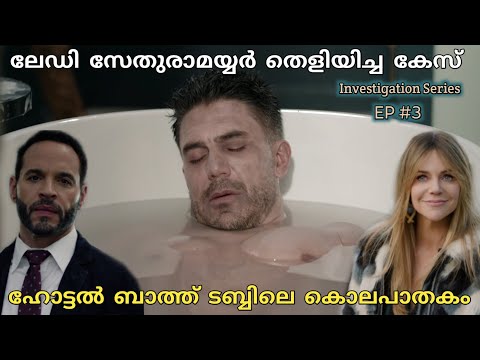 EP 3 | High-IQ cleaning lady becomes police consultant and helps solve a mystery case