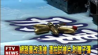 [問卦] 台灣的槍砲哪裡買到的？
