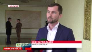 Конституция Чечни - 12 лет назад был сделан шаг к миру