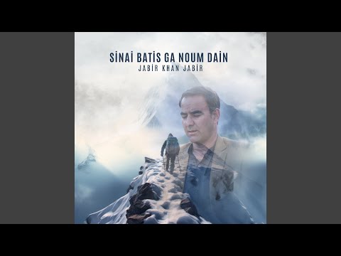 Sinai Batis Ga Noum Dain