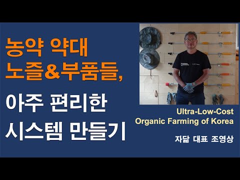 How to Make Water Irrigation System