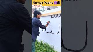 Download lagu Allah Ka Karishma 😱☪️ #shorts #short #ytshorts #allah #muhammad #ajmeralam #art #drawing mp3 Download lagu Allah Ka Karishma 😱☪️ #shorts #short #ytshorts #allah #muhammad #ajmeralam #art #drawing mp3