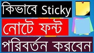 How to Change Font in Sticky Notes - Bangla