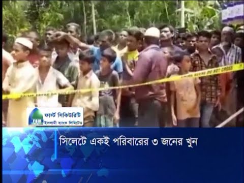 সিলেটে একই পরিবারের ৩ জন খুন