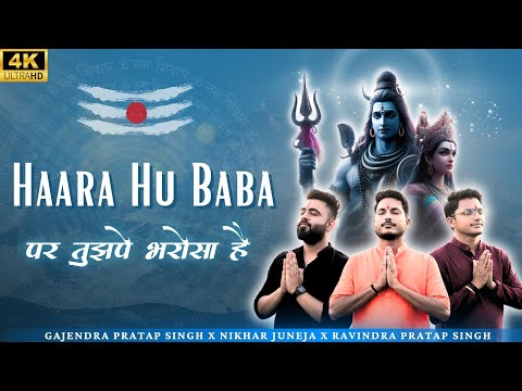 Haara Hu Baba | पर तुझपे भरोसा है | Gajendra Pratap Singh | Nikhar Juneja | Ravindra Pratap Singh