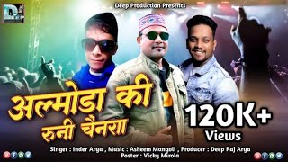 Download lagu #ALMORA KI RUNI CHANARA || #SONU || #KAVYA || SINGER :: #INDER ARYA mp3