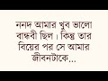 New Emotional Story Golpo Writing Motivational Story Heart Touching Bangla Story 285