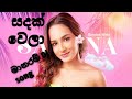 Sadak Wela Manaram Dj Rimix Sana New Song 2024 Sinhala Dj Sadaru Music