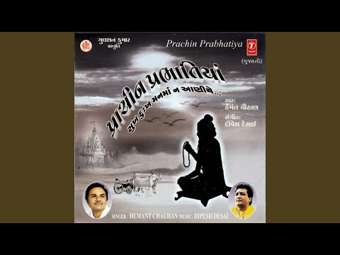 Ram Sabha Ma Ame Ramva Ne Gyata