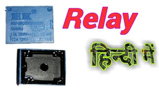 preview picture of video 'How to work relay in hindi / urdu ( रिले का काम क्या है जाने हिन्दी / उर्दू में )'