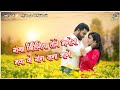 Maya Dede Maya Lele मया देदे मया लेले Whatsapp Video Status CG Music CG 