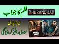 Mera Lyari Movie Review Dhurandar Ka Pakistani Jawab