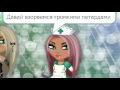 АВАТАРИЯ КЛИП:Давай взорвемся громкими петардами AN 
