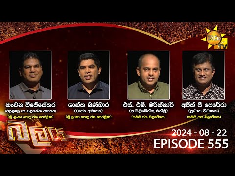 Hiru TV