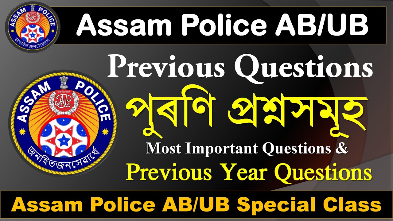 ASSAM POLICE AB UB 2021 PREVIOUS QUESTION PAPERS Part 2