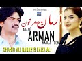 Ajayo Arman Na Kar Toon | Shahid Ali Babar & Faiza Ali |ew Duet Song  | Arif Enterprises