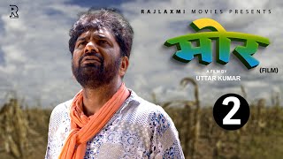 मोर MOR Part-2  Uttar kumar New movie  2023 