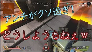 【Apex】最終アンチに敵がいない...　かっこうの自己満クリップ Part2