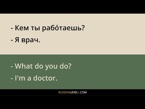 100 Daily Life Russian Dialogues for Beginners (part 2)