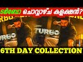 Turbo 6th Day Boxoffice Collection | Turbo Movie Kerala Collection #Turbo #Mammootty #Turboboxoffice