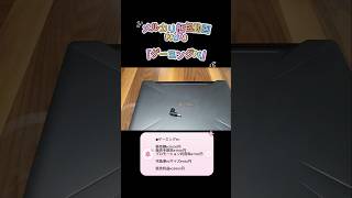 メルカリ梱包動画PART8 (ゲーミングPC) #メルカリ #梱包動画