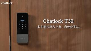 【本日12時販売開始🎉】Chatlock T30がMakuakeに登場！数量限定の早割も✨