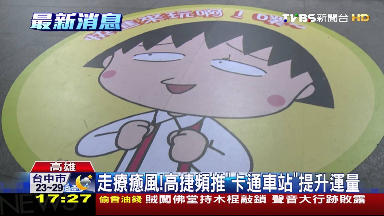 高捷站摸恐龍! 全國首座恐龍AR體驗登場