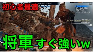 【for honor】初心者に最適!?将軍の立ち回りやすさｗ【実況】
