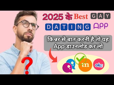 best gay dating apps in india. top 5 gay dating apps in india. best and safe app for lgbtq #mixtik