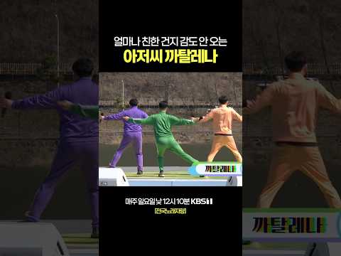 자랑스러운 나의 친구들 #전국노래자랑 | KBS 260405 방송