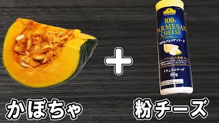  - 【かぼちゃのサクサク焼き】材料はカボチャだけ！焼くだけで作れる簡単レシピ！冷めても美味しいおかずの作り方/かぼちゃレシピ/作り置きレシピ【あさごはんチャンネル】