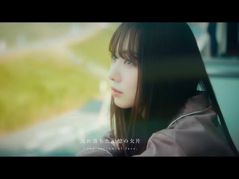 記憶の欠片 MV
