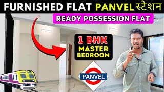 1BHK NEAR PANVEL ROAD TOUCH SEMI FURNISHED BALCONY FLAT FOR SALE PANVEL NAVI MUMBAI #panvelproperty